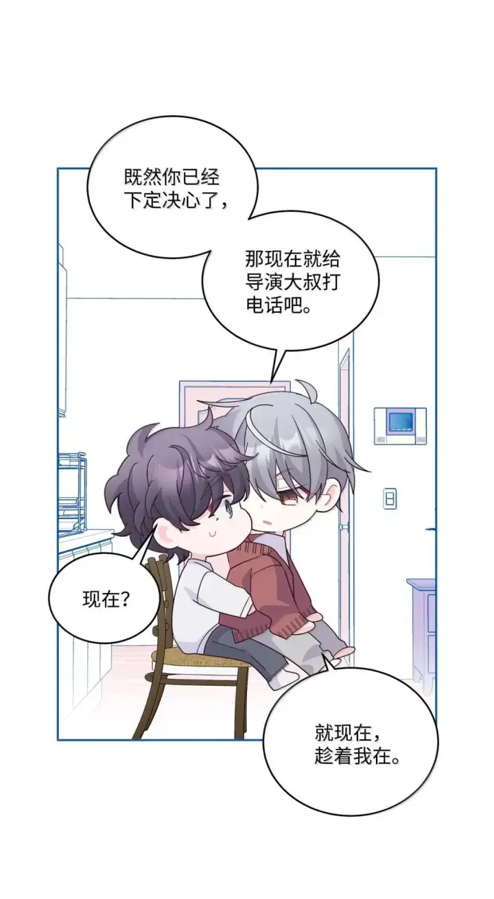 《Merry Marbling 云石般的我们》114 我想赌一把图44