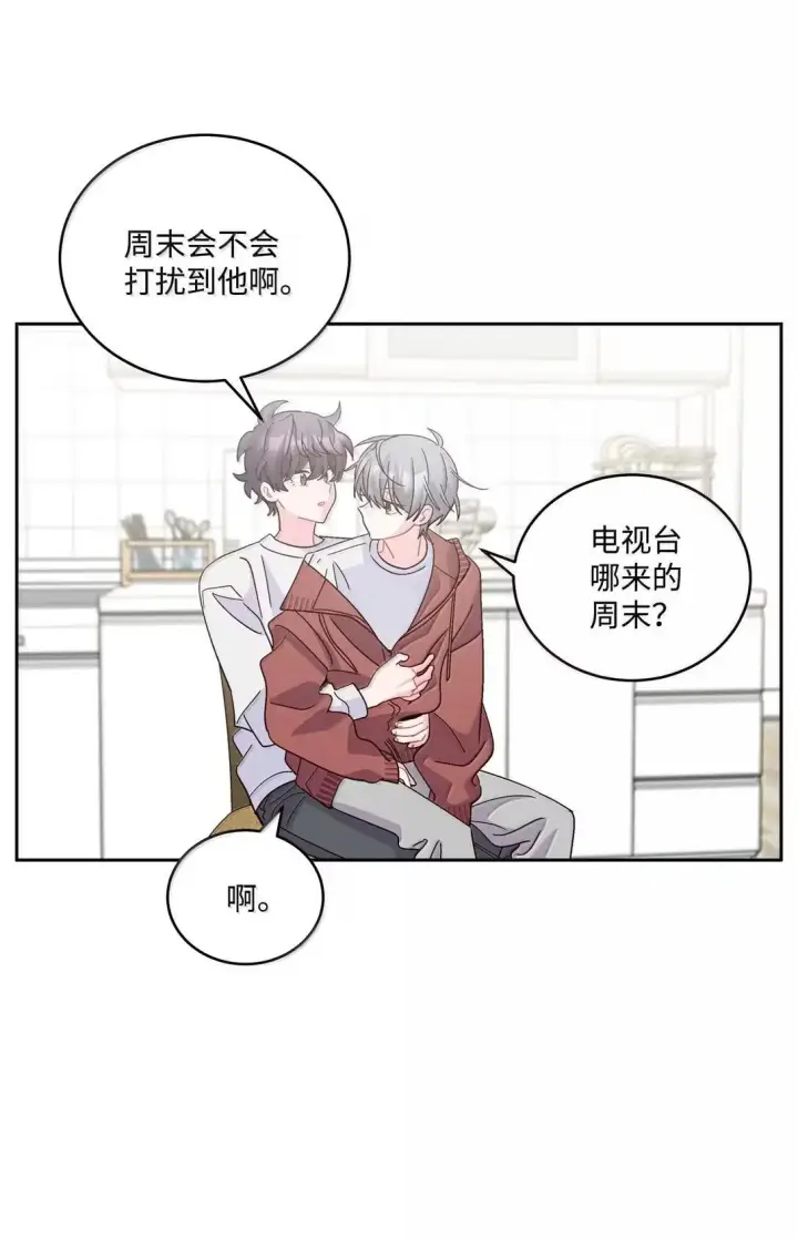 《Merry Marbling 云石般的我们》114 我想赌一把图45
