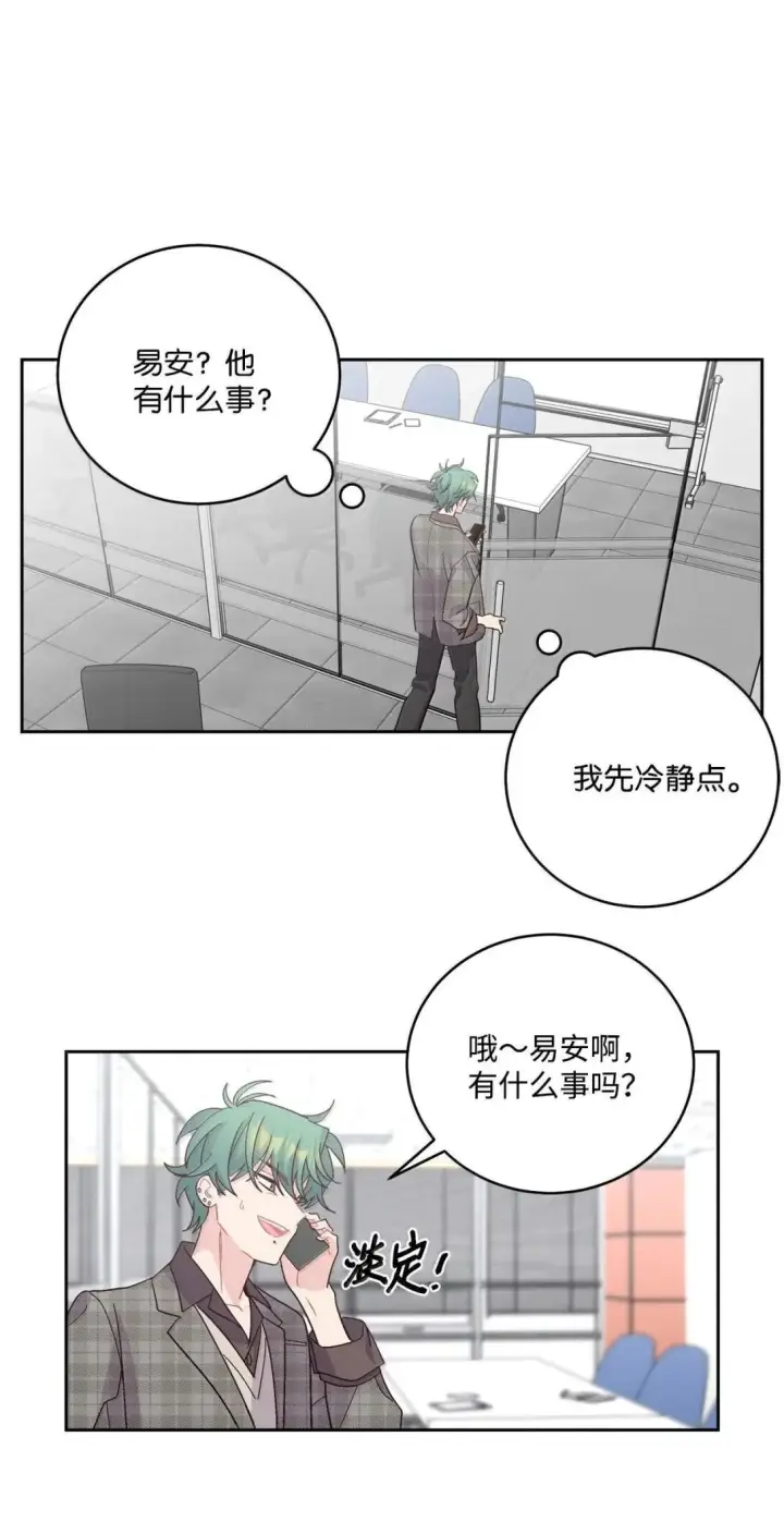 《Merry Marbling 云石般的我们》114 我想赌一把图49