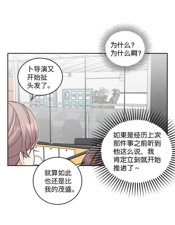 《Merry Marbling 云石般的我们》114 我想赌一把图53