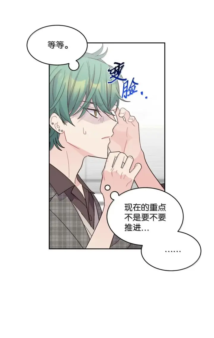《Merry Marbling 云石般的我们》114 我想赌一把图54