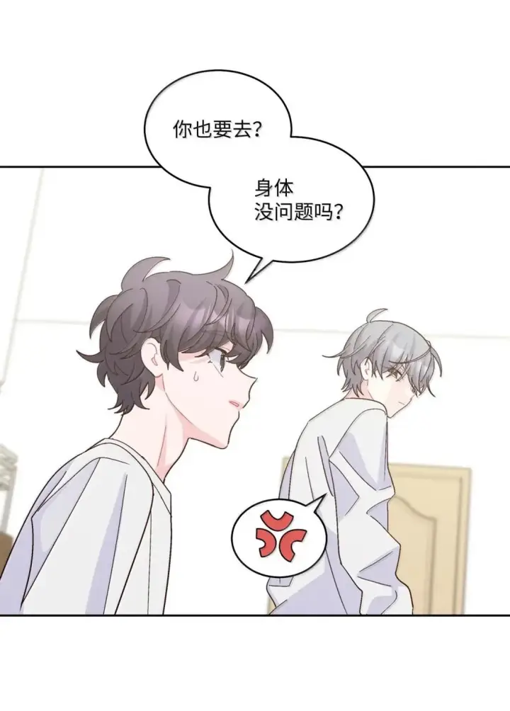 《Merry Marbling 云石般的我们》114 我想赌一把图56