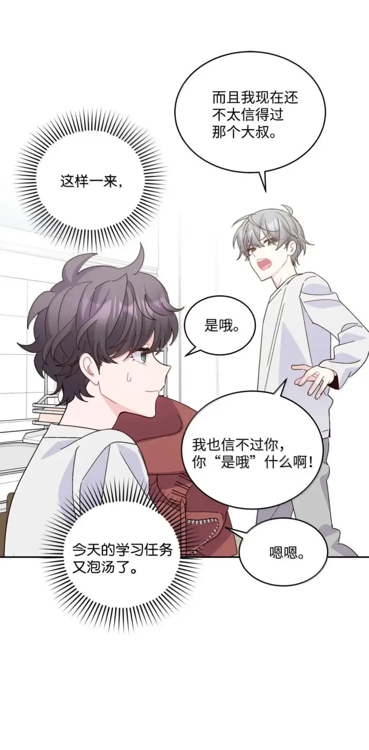 《Merry Marbling 云石般的我们》114 我想赌一把图58