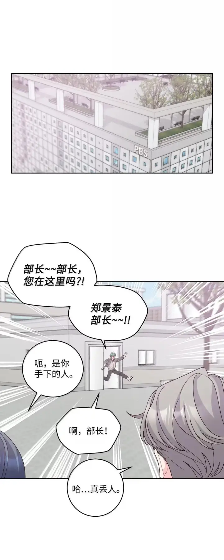 《Merry Marbling 云石般的我们》114 我想赌一把图59