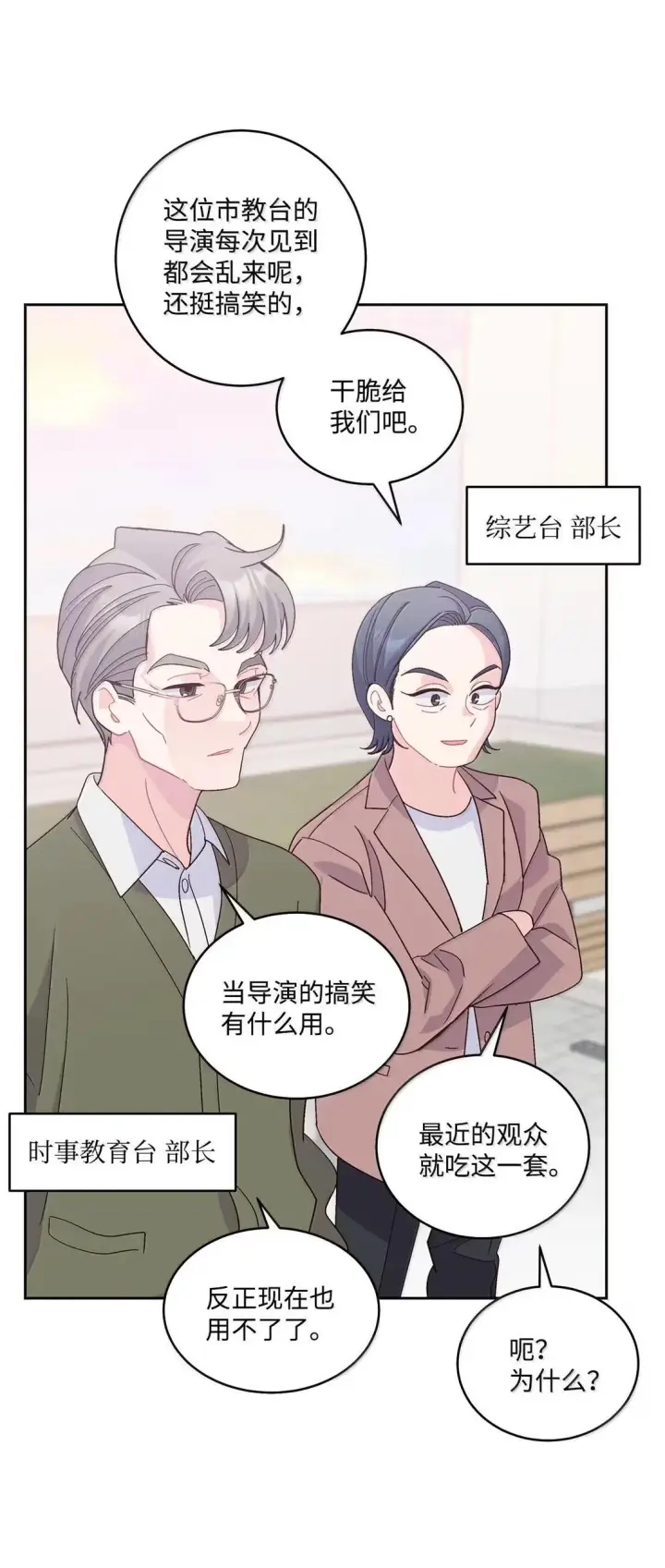 《Merry Marbling 云石般的我们》114 我想赌一把图62