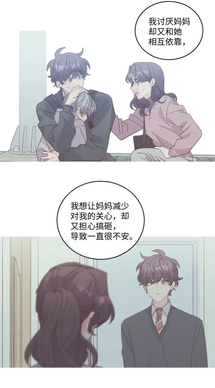 《Merry Marbling 云石般的我们》114 我想赌一把图8