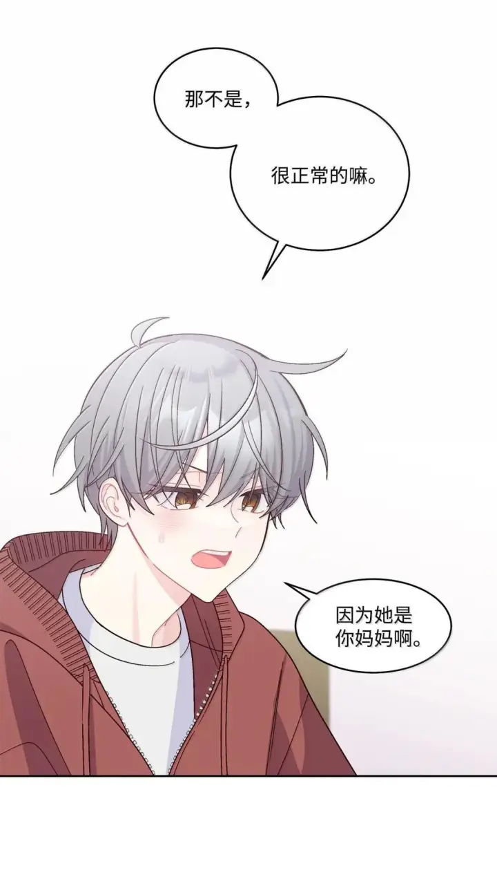 《Merry Marbling 云石般的我们》114 我想赌一把图9