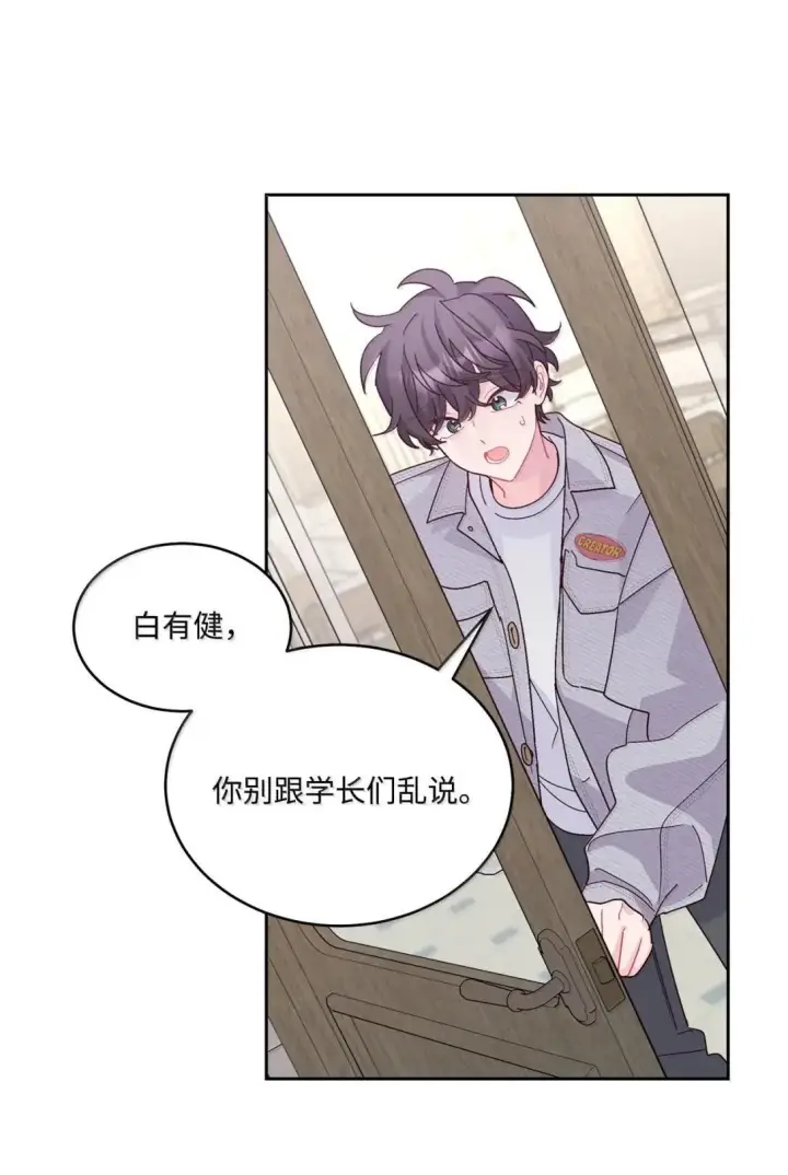 《Merry Marbling 云石般的我们》116 我好羡慕他图16