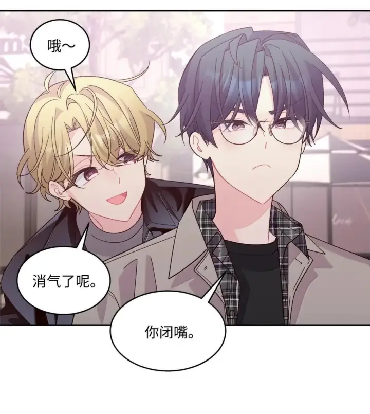《Merry Marbling 云石般的我们》116 我好羡慕他图24