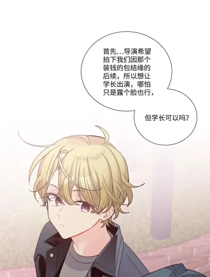 《Merry Marbling 云石般的我们》116 我好羡慕他图31