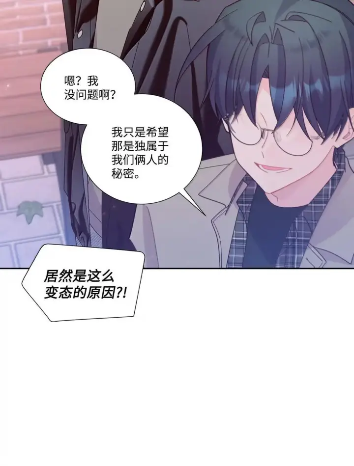 《Merry Marbling 云石般的我们》116 我好羡慕他图32