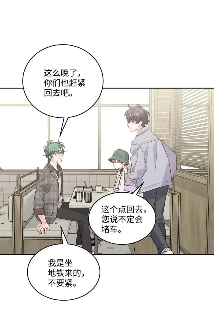 《Merry Marbling 云石般的我们》116 我好羡慕他图38