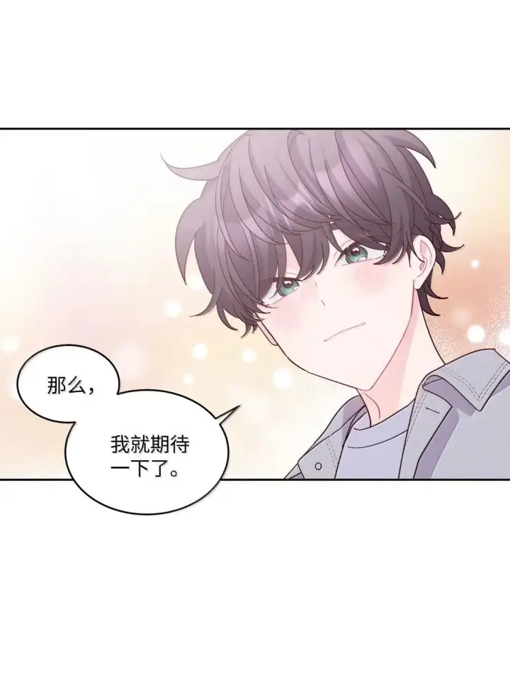 《Merry Marbling 云石般的我们》116 我好羡慕他图42