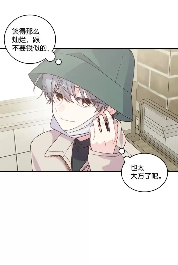 《Merry Marbling 云石般的我们》116 我好羡慕他图43