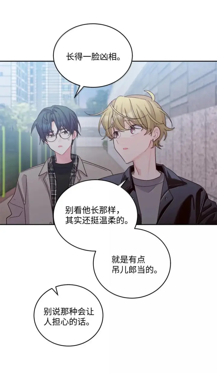 《Merry Marbling 云石般的我们》116 我好羡慕他图45