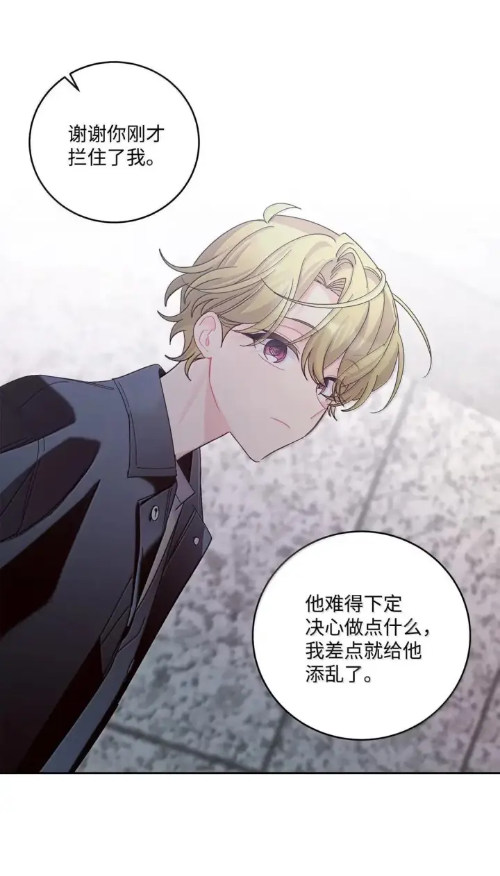 《Merry Marbling 云石般的我们》116 我好羡慕他图46