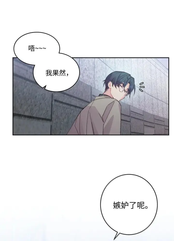 《Merry Marbling 云石般的我们》116 我好羡慕他图48
