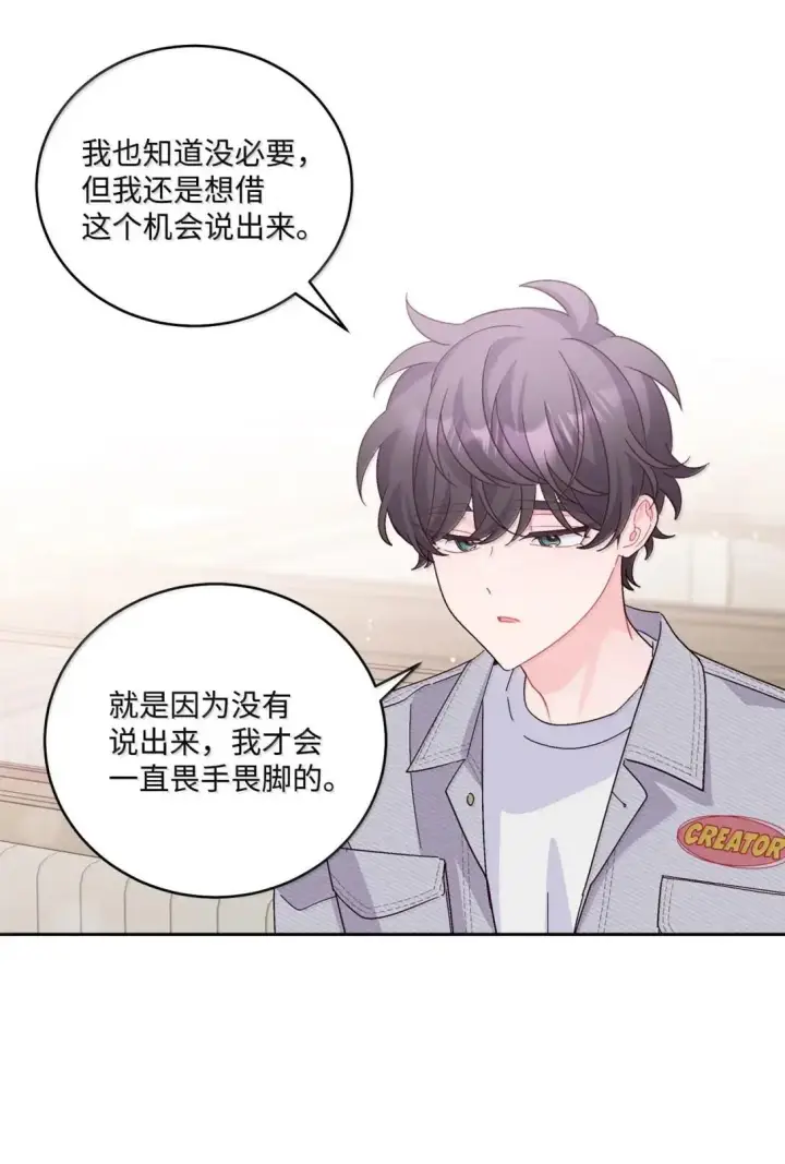 《Merry Marbling 云石般的我们》116 我好羡慕他图5