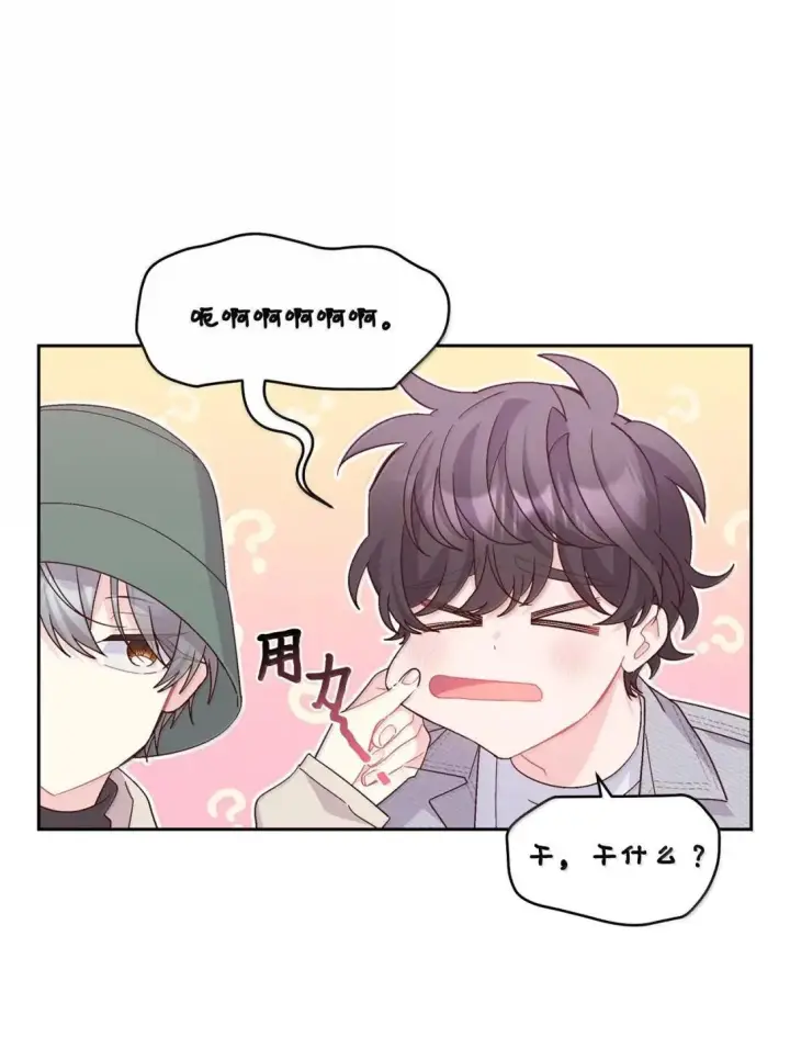 《Merry Marbling 云石般的我们》116 我好羡慕他图6
