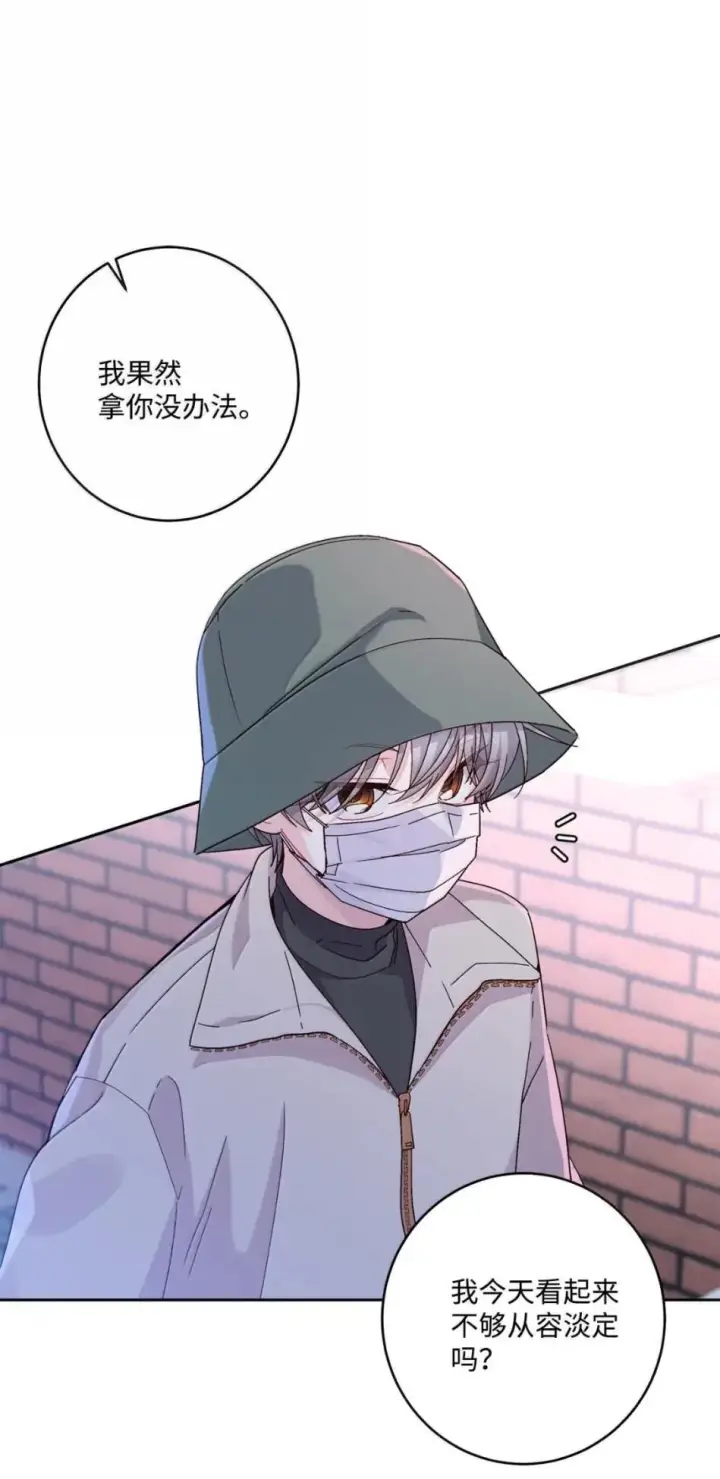《Merry Marbling 云石般的我们》116 我好羡慕他图66