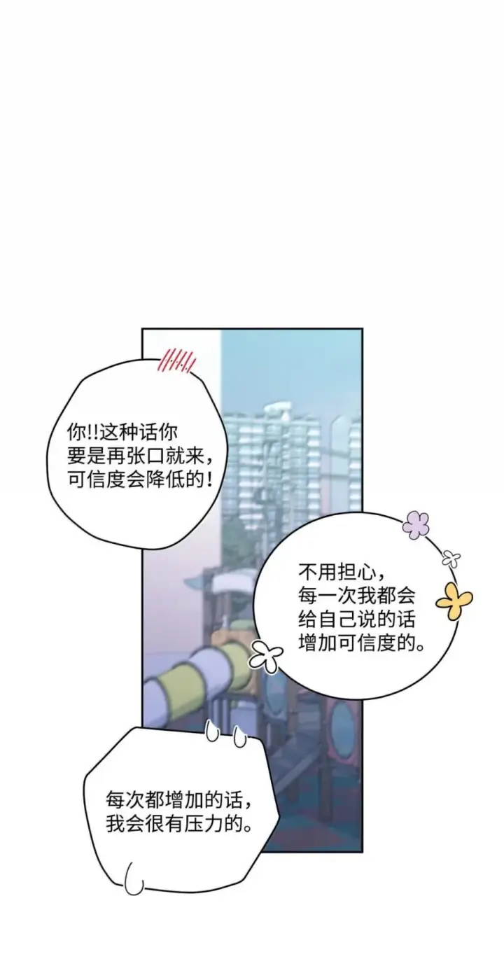 《Merry Marbling 云石般的我们》117 难道被发现了？！图11