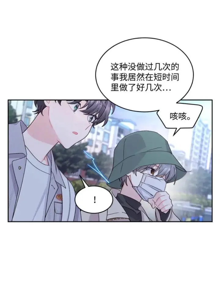 《Merry Marbling 云石般的我们》117 难道被发现了？！图12