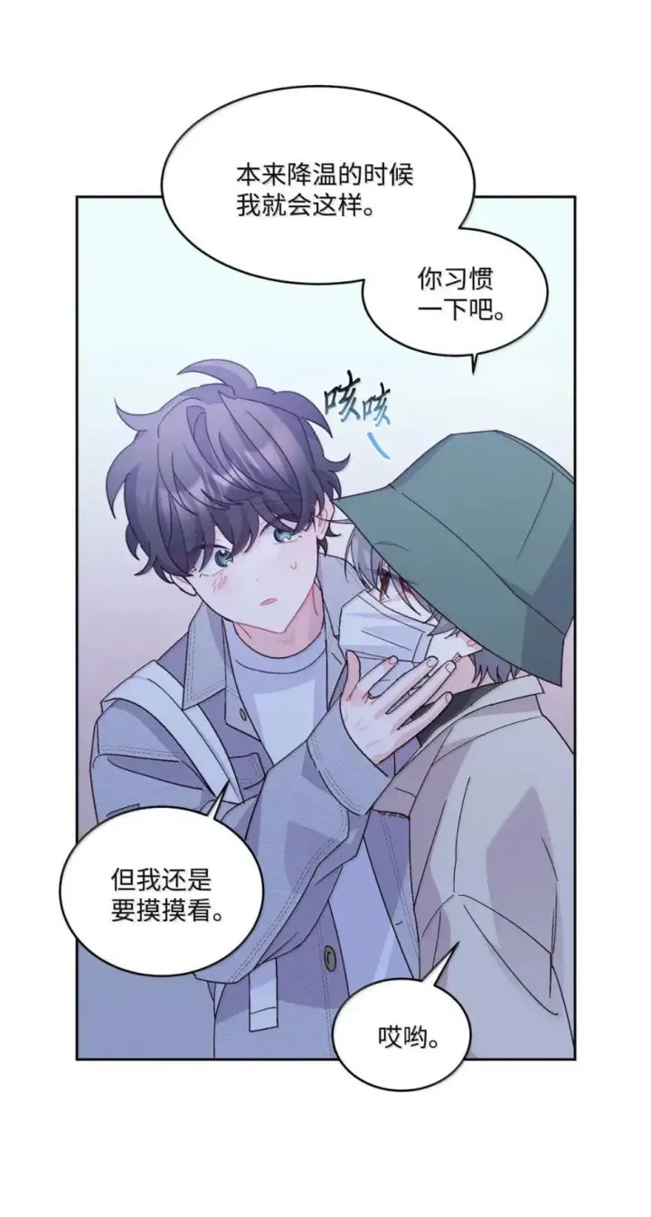 《Merry Marbling 云石般的我们》117 难道被发现了？！图14