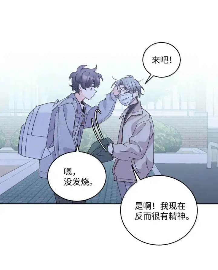 《Merry Marbling 云石般的我们》117 难道被发现了？！图15