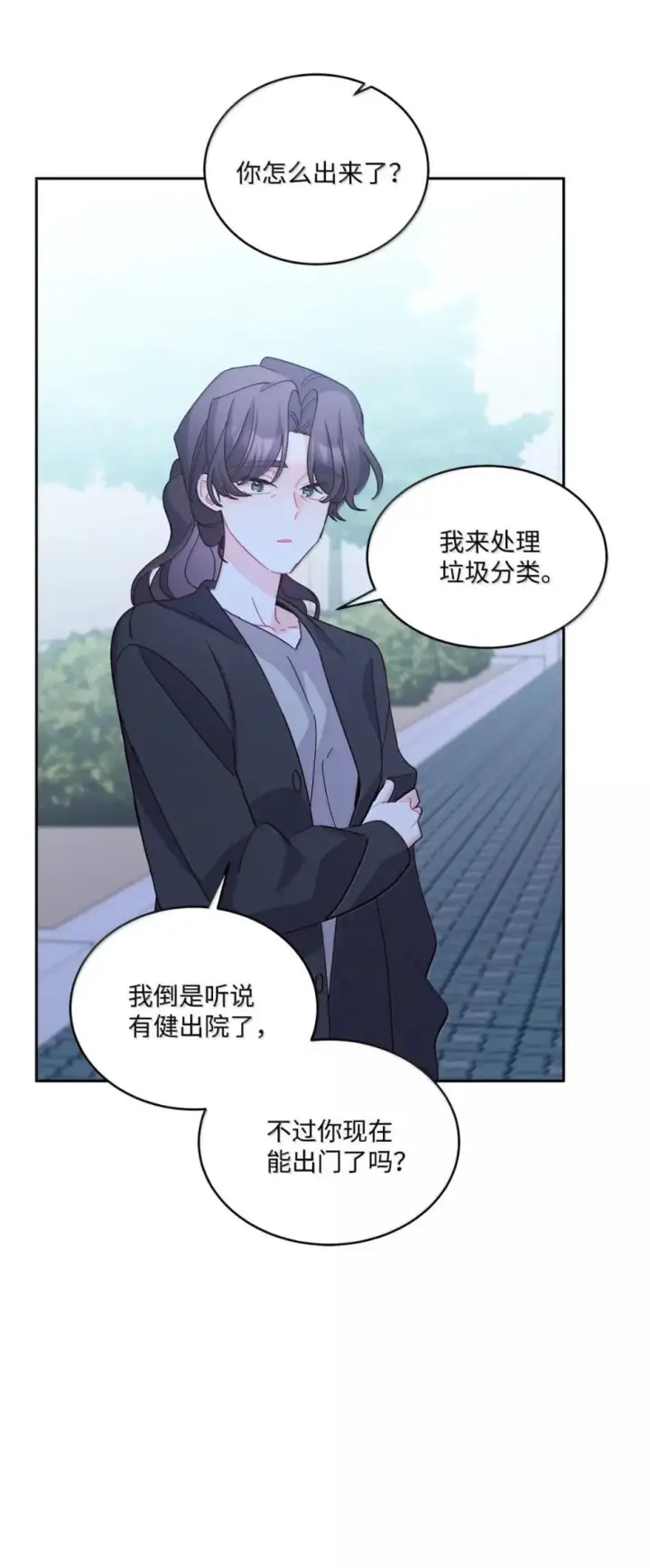 《Merry Marbling 云石般的我们》117 难道被发现了？！图19