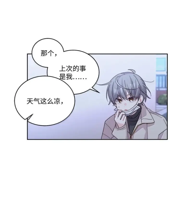 《Merry Marbling 云石般的我们》117 难道被发现了？！图21