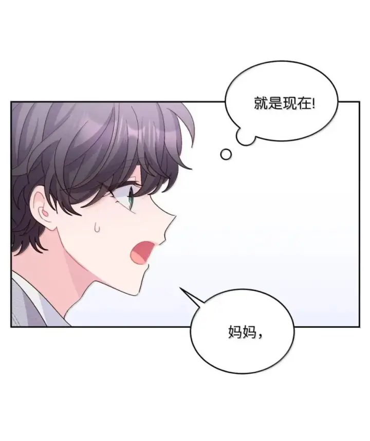 《Merry Marbling 云石般的我们》117 难道被发现了？！图28