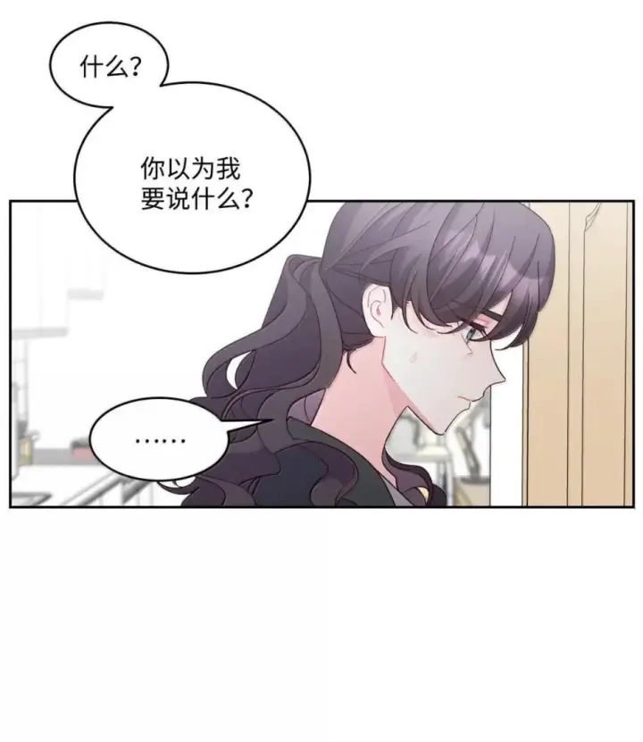 《Merry Marbling 云石般的我们》117 难道被发现了？！图32