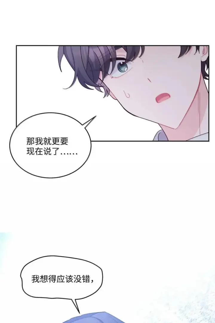 《Merry Marbling 云石般的我们》117 难道被发现了？！图36