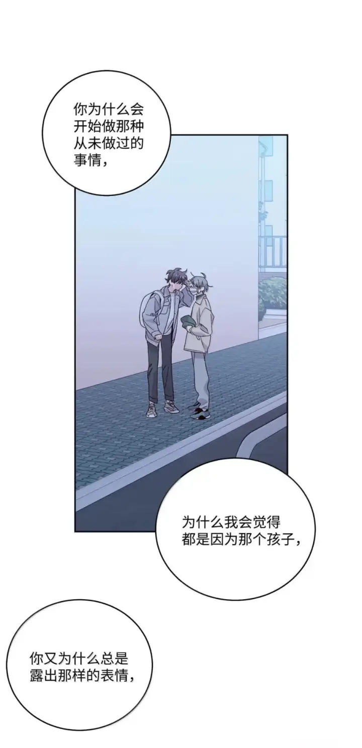 《Merry Marbling 云石般的我们》117 难道被发现了？！图38