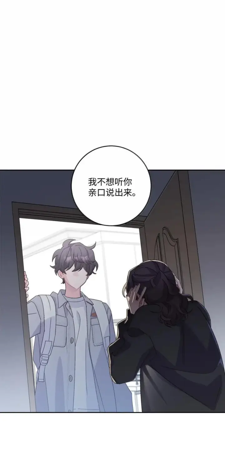 《Merry Marbling 云石般的我们》117 难道被发现了？！图40