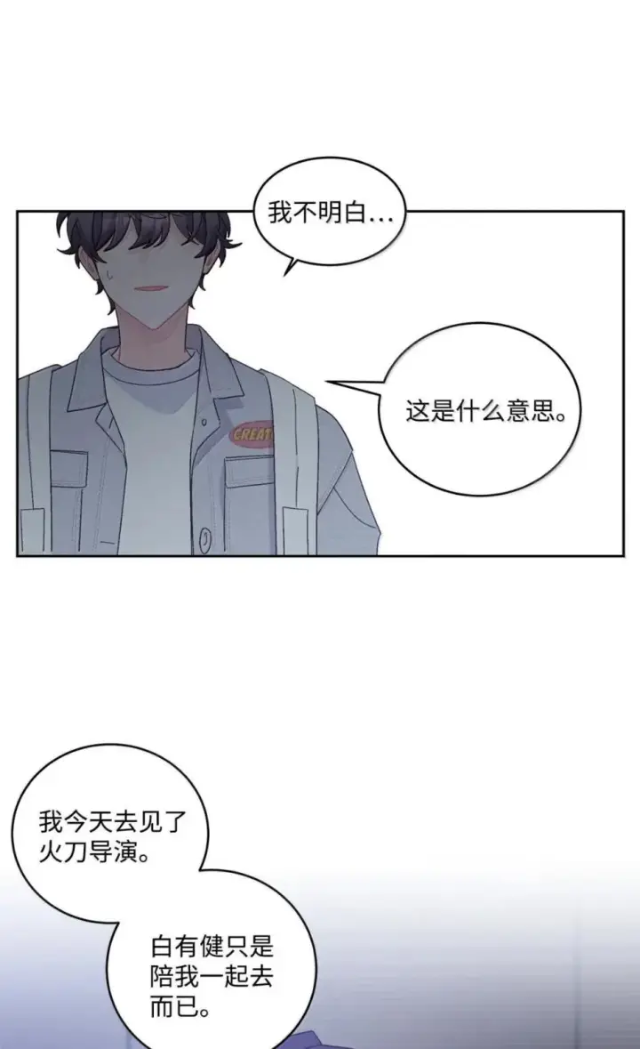 《Merry Marbling 云石般的我们》117 难道被发现了？！图41