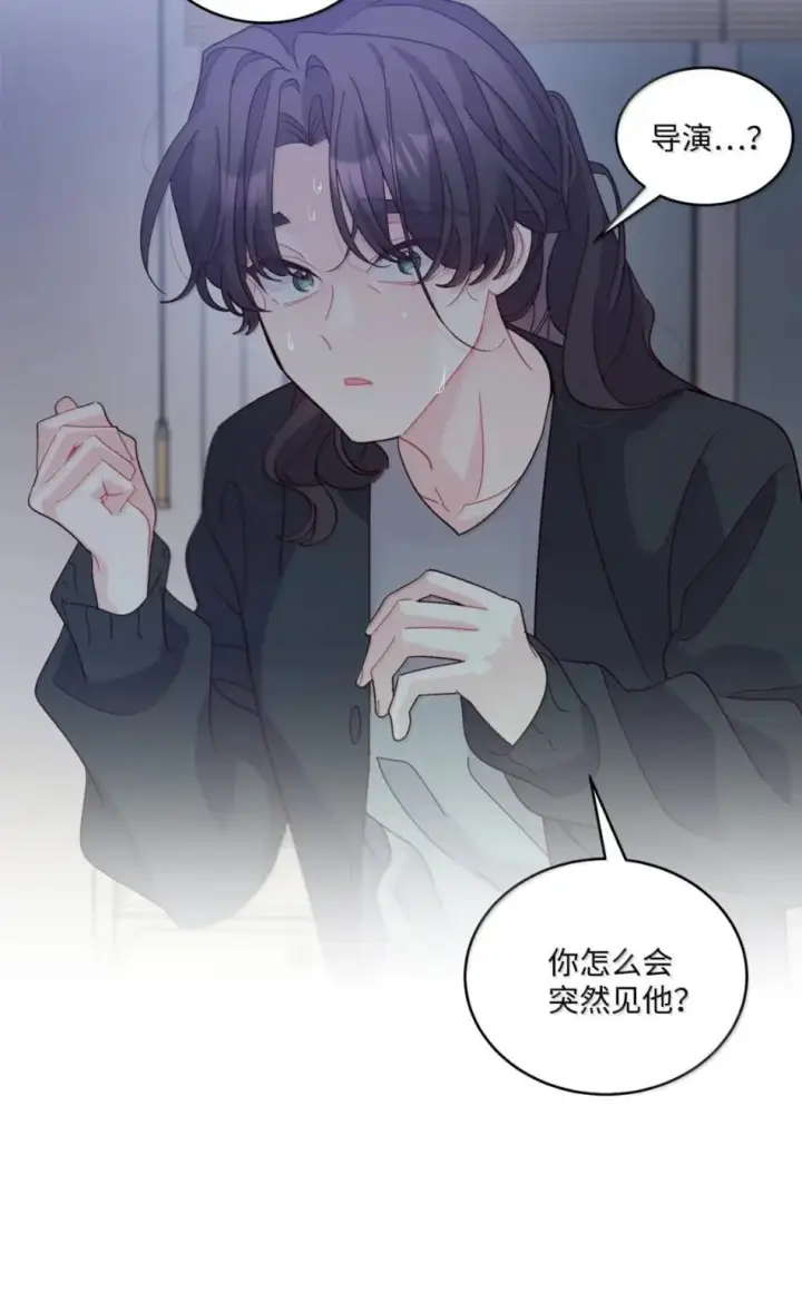 《Merry Marbling 云石般的我们》117 难道被发现了？！图42