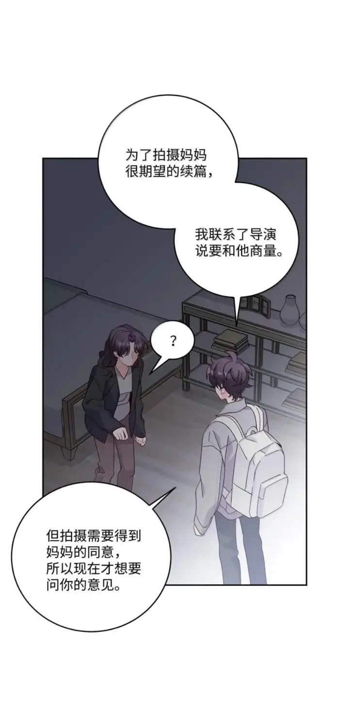 《Merry Marbling 云石般的我们》117 难道被发现了？！图43
