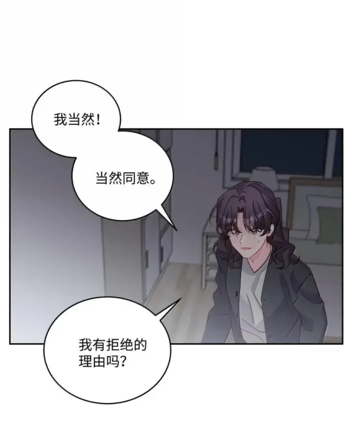 《Merry Marbling 云石般的我们》117 难道被发现了？！图44
