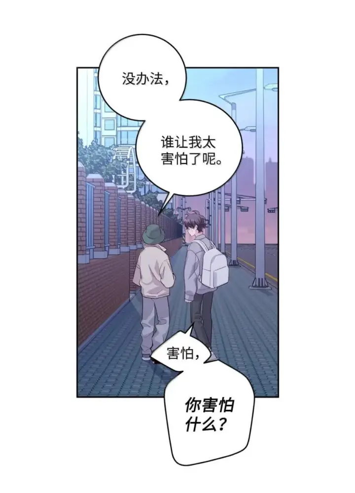 《Merry Marbling 云石般的我们》117 难道被发现了？！图5