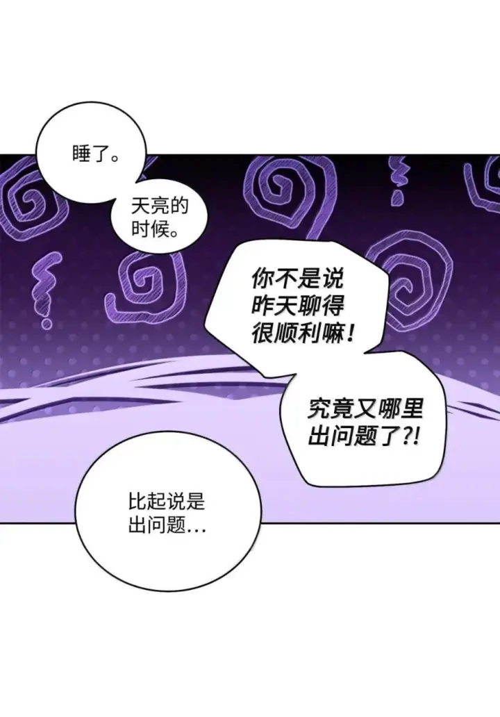 《Merry Marbling 云石般的我们》117 难道被发现了？！图55