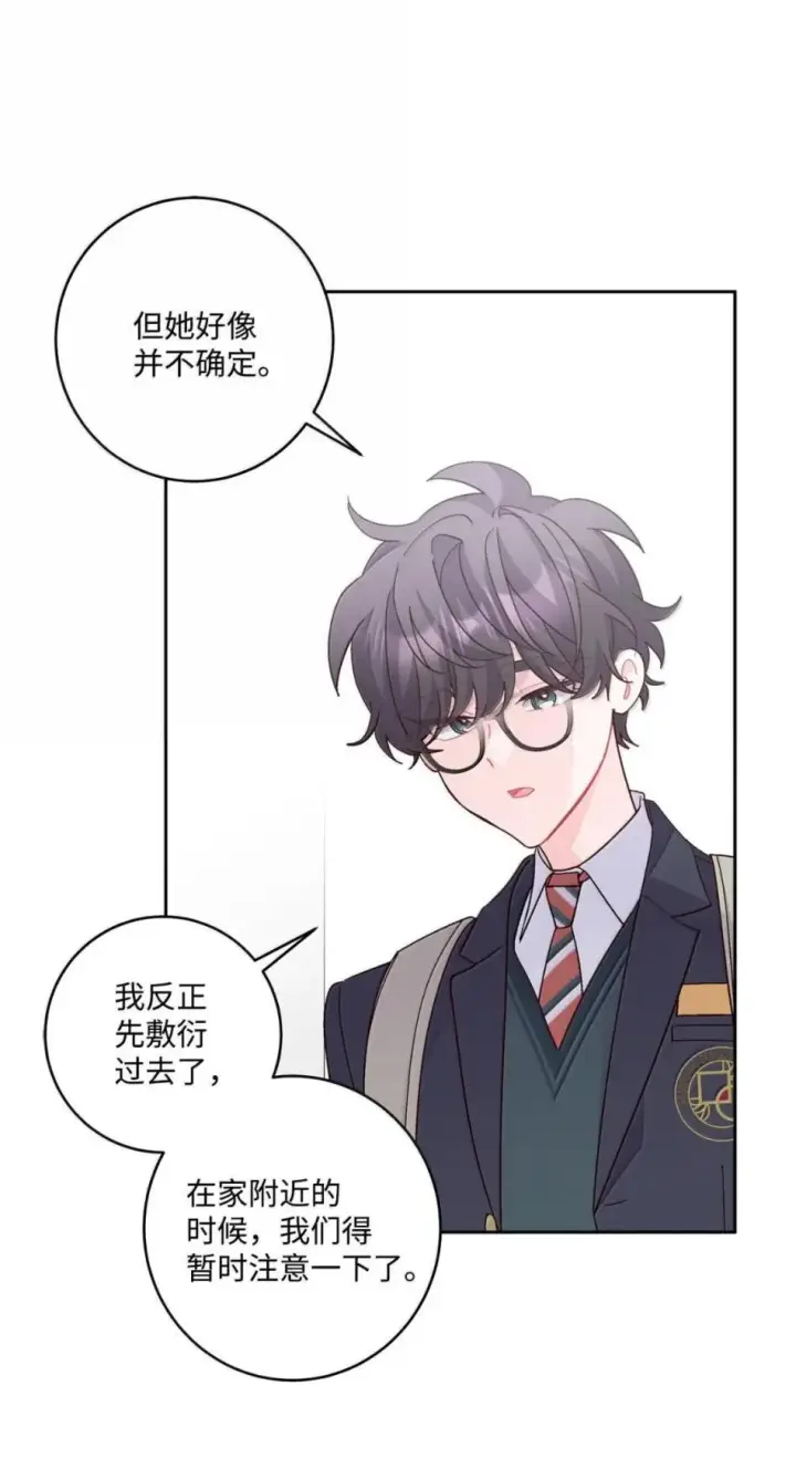 《Merry Marbling 云石般的我们》117 难道被发现了？！图58