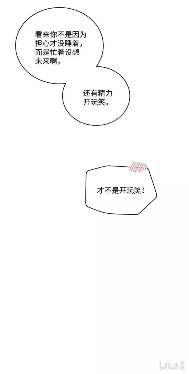 《Merry Marbling 云石般的我们》117 难道被发现了？！图63