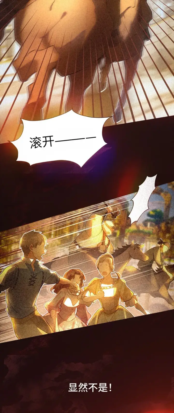 漫画《NPC命运觉醒曲》001 这是浪漫爱情故事的开始吗？第11张图