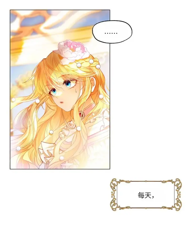 漫画《NPC命运觉醒曲》001 这是浪漫爱情故事的开始吗？第16张图