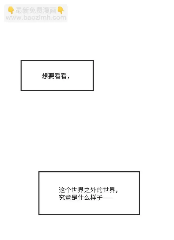 漫画《NPC命运觉醒曲》002 请你以身相许吧，阿加莎小姐第35张图