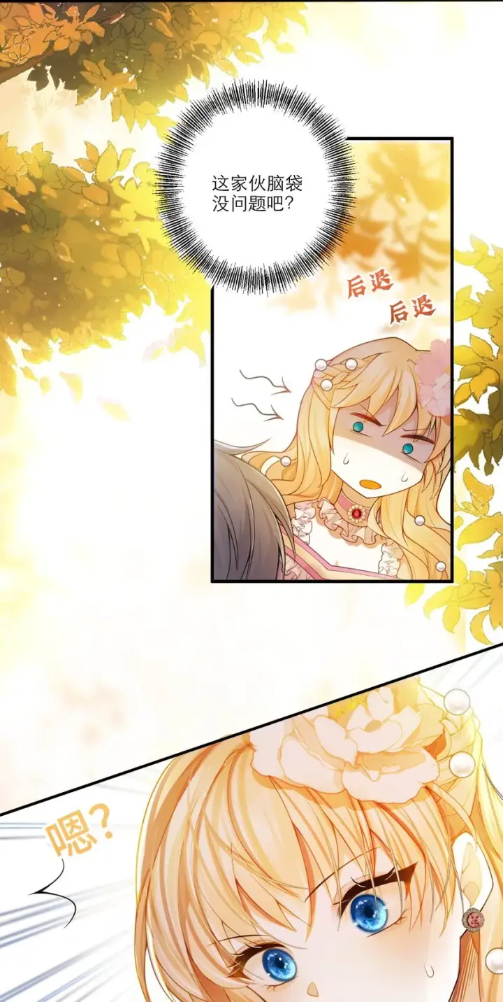 漫画《NPC命运觉醒曲》003 奇怪的英雄救美的骑士第16张图