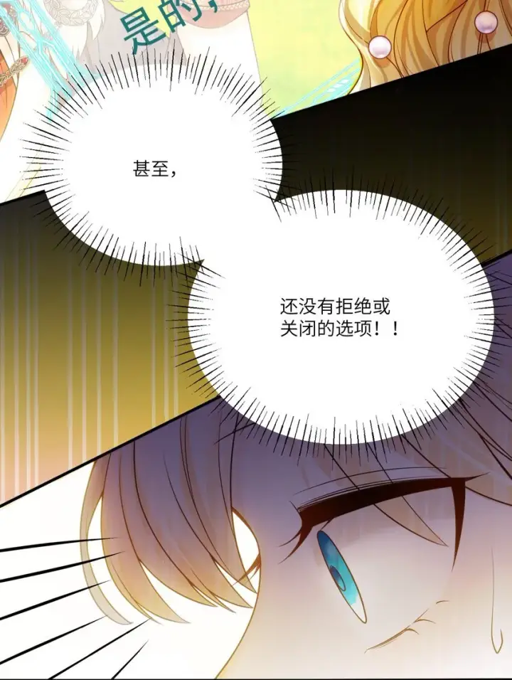 漫画《NPC命运觉醒曲》003 奇怪的英雄救美的骑士第20张图