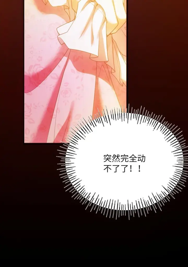 漫画《NPC命运觉醒曲》003 奇怪的英雄救美的骑士第22张图