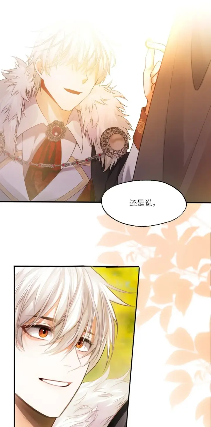 漫画《NPC命运觉醒曲》003 奇怪的英雄救美的骑士第32张图